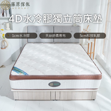 【藤原傢俬】4D水冷膠+天絲舒柔布硬式2.4mm獨立筒床墊