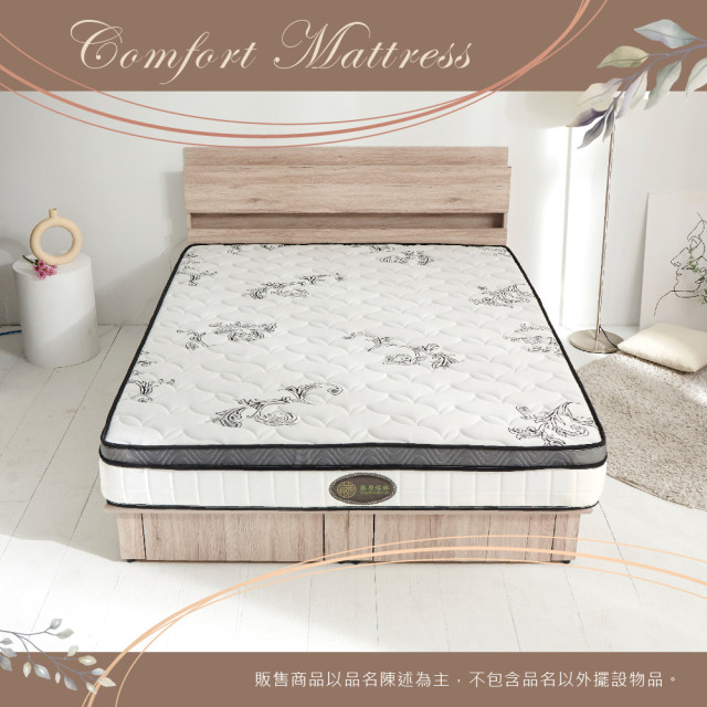 【藤原傢俬】竹炭紗防螨抗菌蜂巢式獨立筒床墊  (3H4)